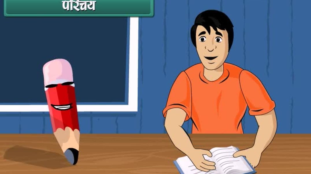 Class 4 Hindhi Medium Maths Animated video of Additions and Subtraction