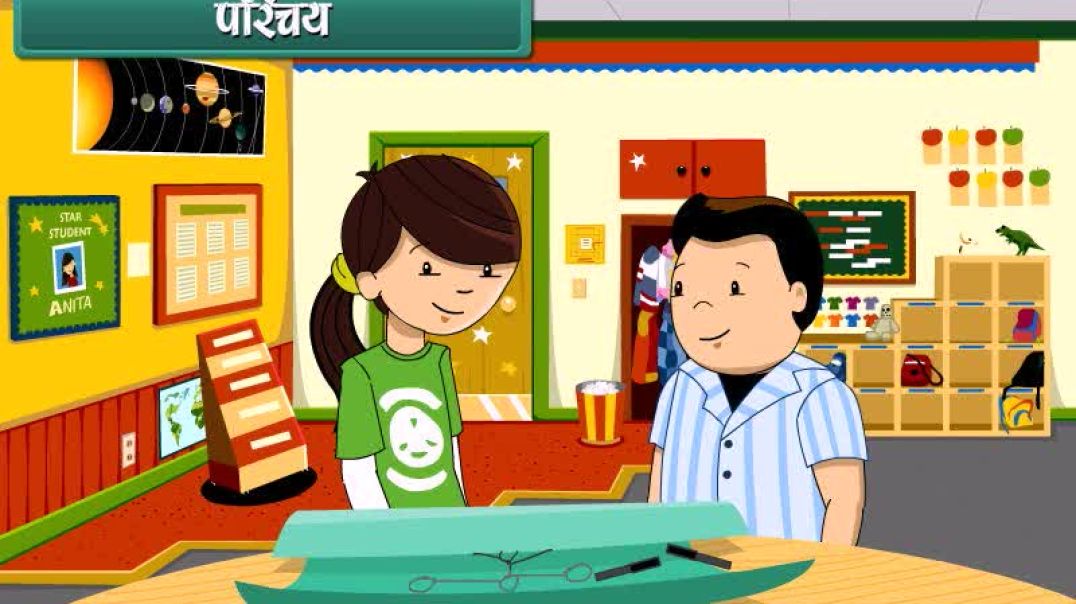 Class 1 Hindi Medium EVS Animated video of Our Family