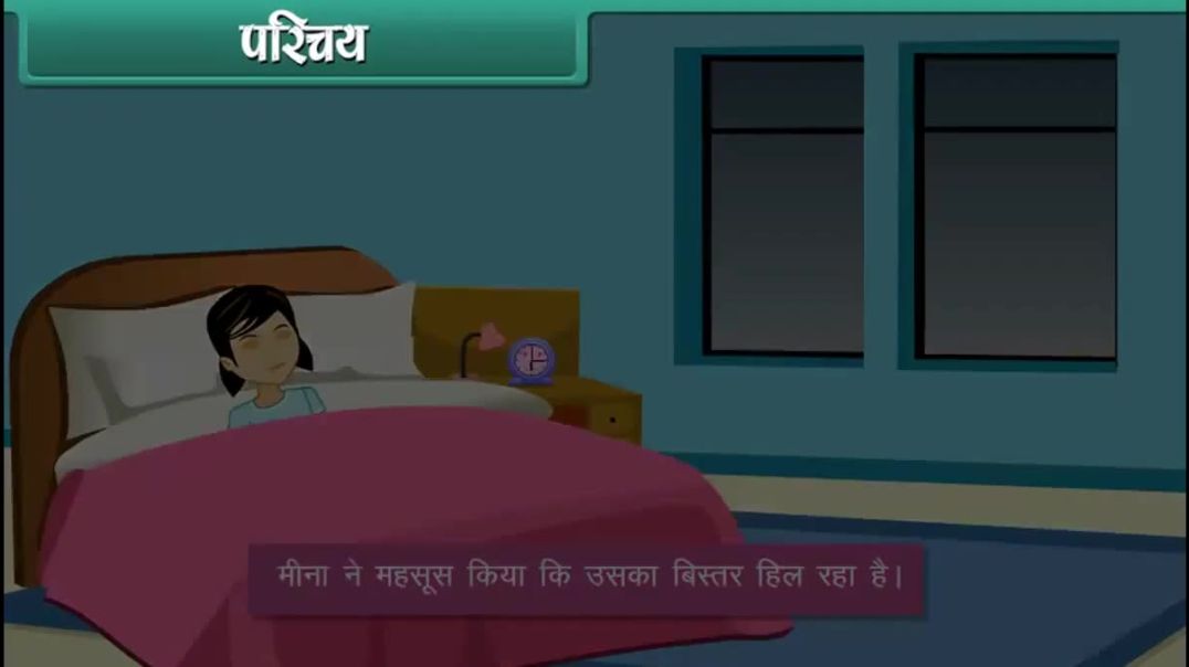Class 5 hindhi Medium science Animated video of Natural Calamities