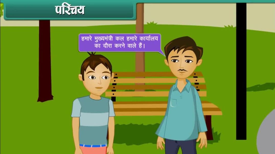 Class 5 hindhi Medium Maths Animated video of Large Numbers