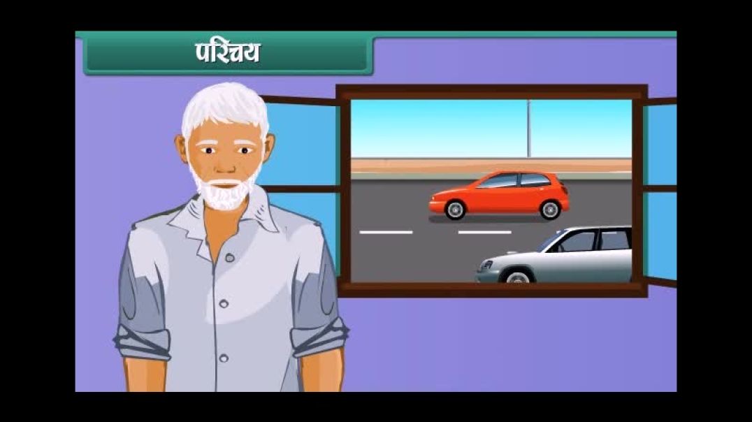 Class 8th_Hindhi Mediam Science Animated video of Air Pollution