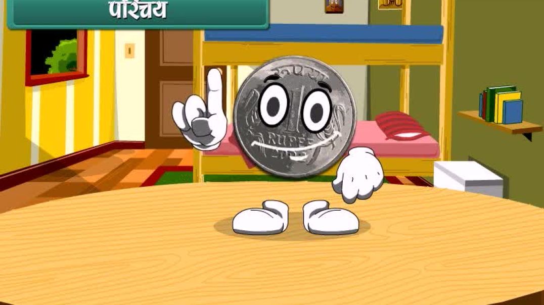 Class 4 Hindhi Medium Maths Animated video of Money