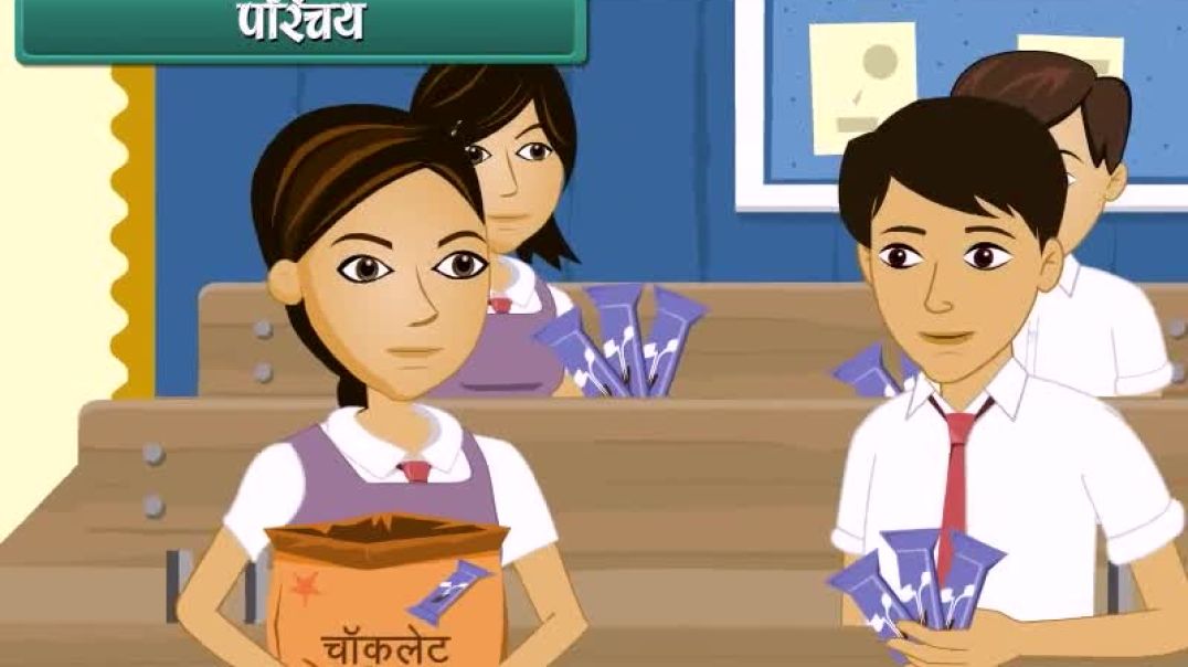 Class 3 Hindi Medium Maths Animated video of Multiplication