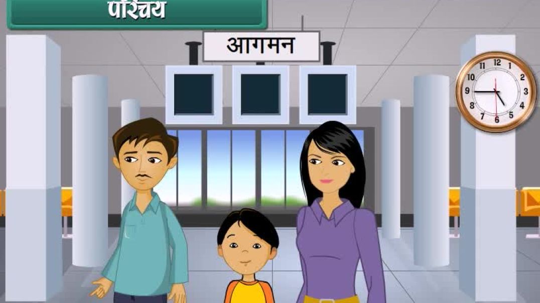 Class 4 Hindhi Medium Maths Animated video of Time