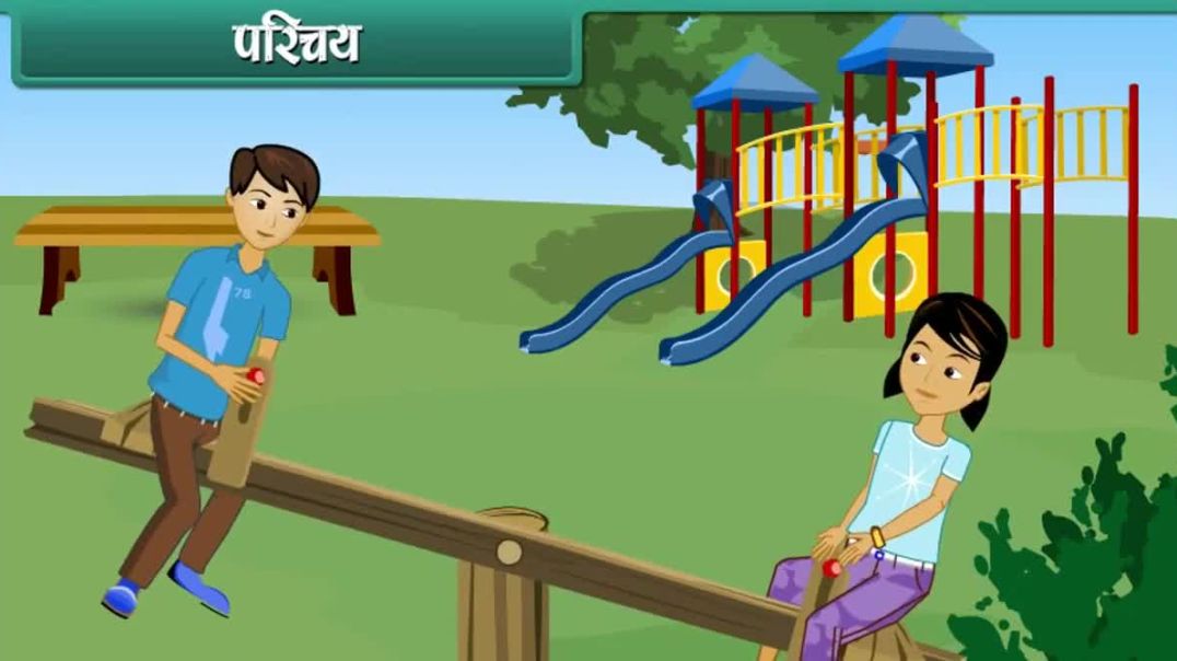 Class 5 hindhi Medium science Animated video of imple machines