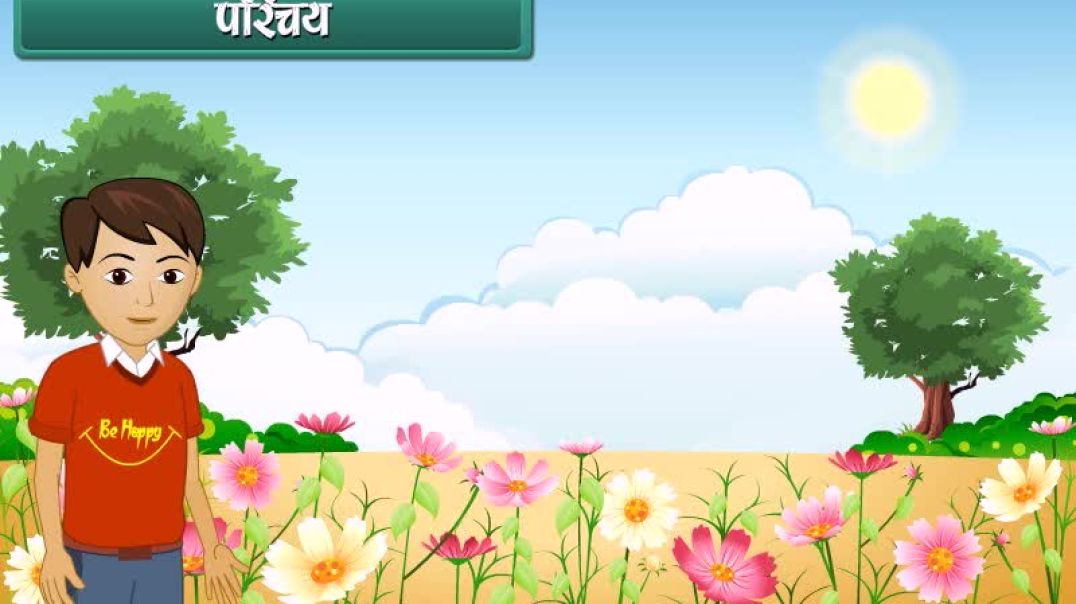 Class 6 Hindhi Medium Science Animated video of Leaf and Flower in a Plant