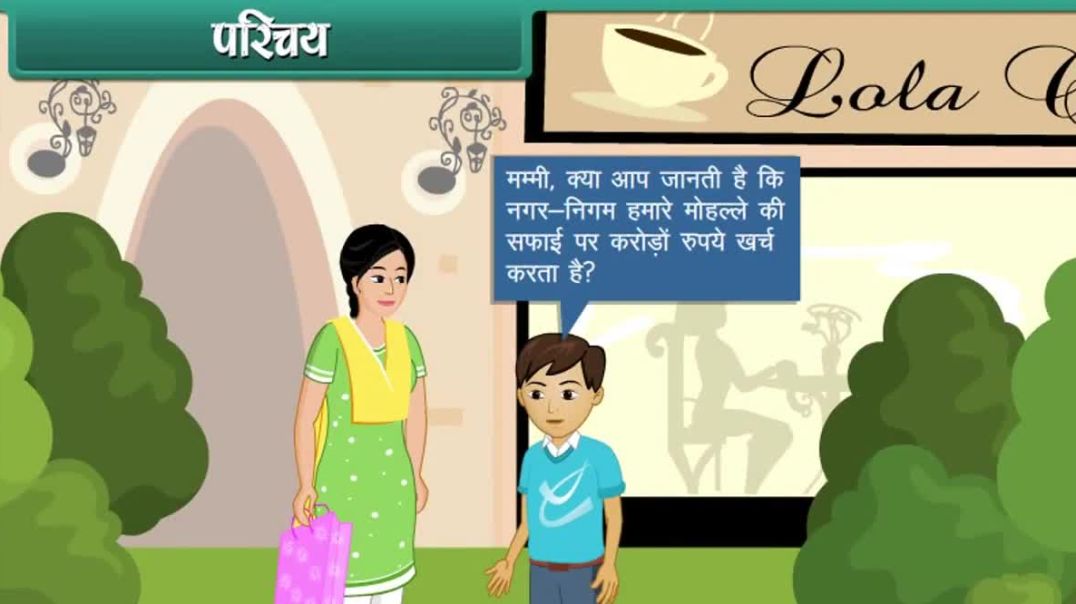 Class 5 hindhi Medium Maths Animated video of Operations on Large Numbers