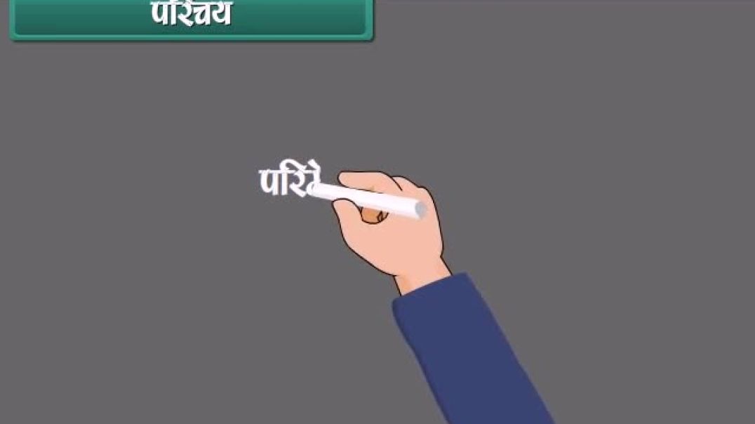 Class 8th_Hindhi Mediam Maths Animated video of Rational Numbers