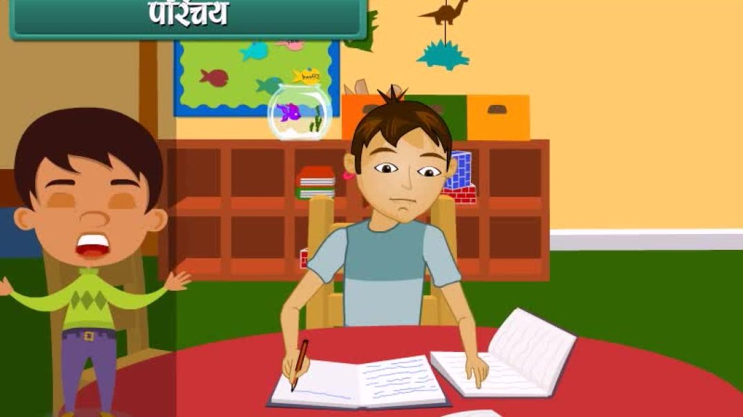 Class 3 Hindi Medium Maths Animated video of Addition and Subtraction