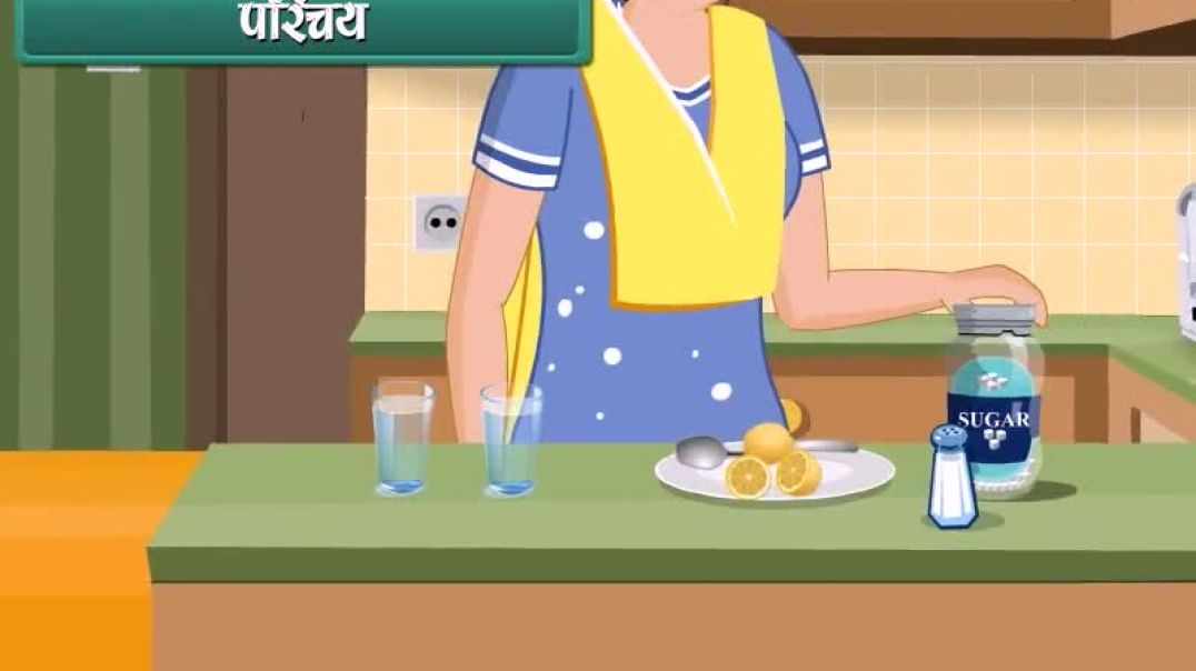 Class 6 Hindhi Medium Science Animated video of Properties of Matter