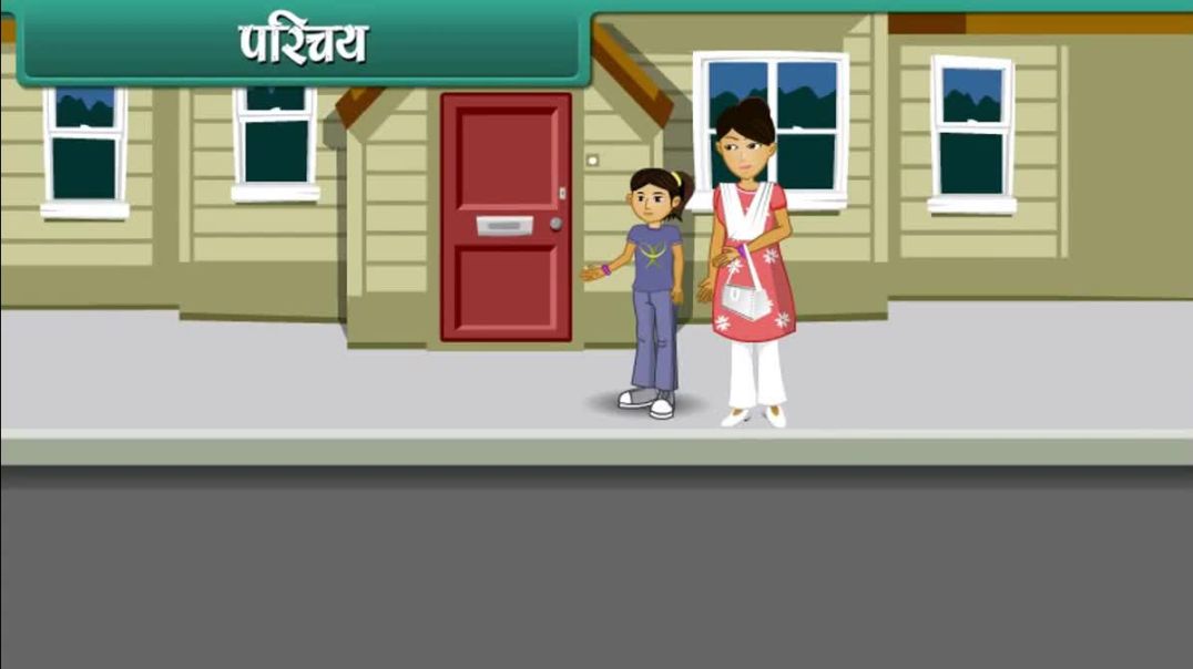 Class 5 hindhi Medium science Animated video of Safety and First Aid