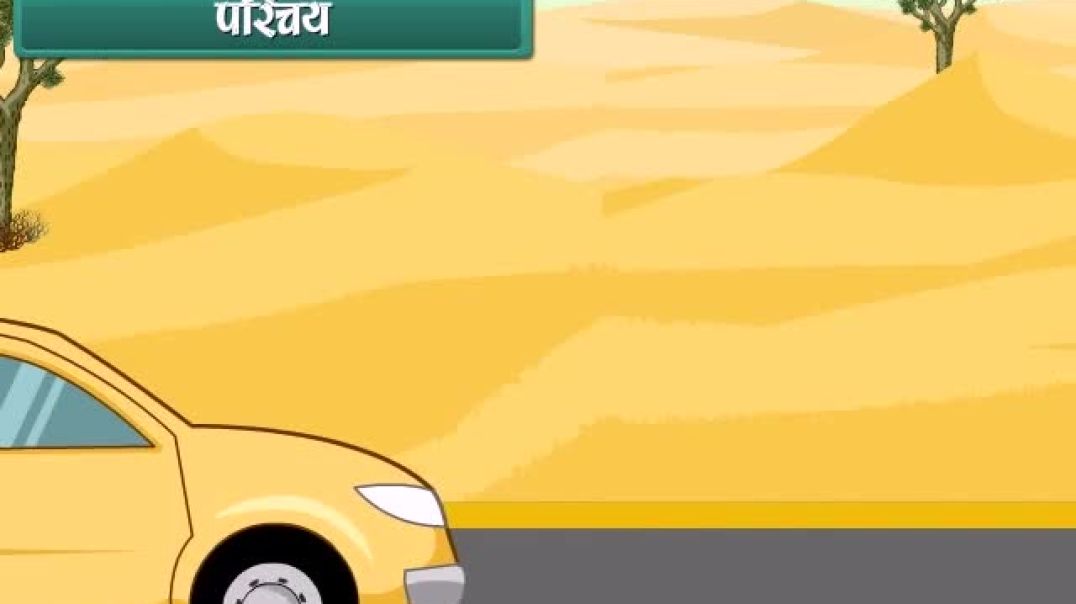 Class 7 Hindhi Medium science Animated video of  Water A precious resource