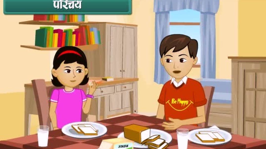 Class 7 Hindhi Medium science Animated video of Nutrition in Animals