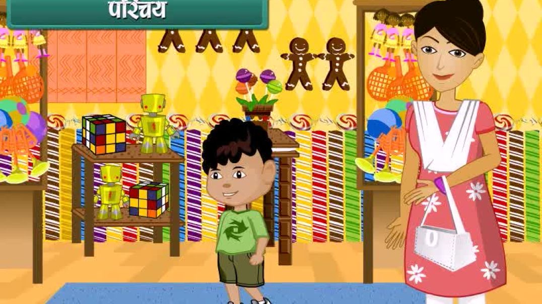 Class 4 Hindhi Medium Maths Animated video of Geometry