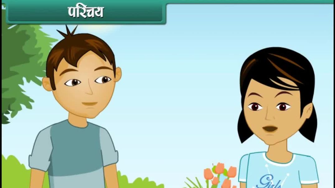 Class 6 Hindhi Medium Science Animated video of Body Movements