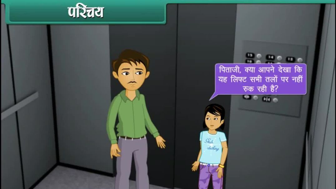 Class 5 hindhi Medium Maths Animated video of Multiples and Factors