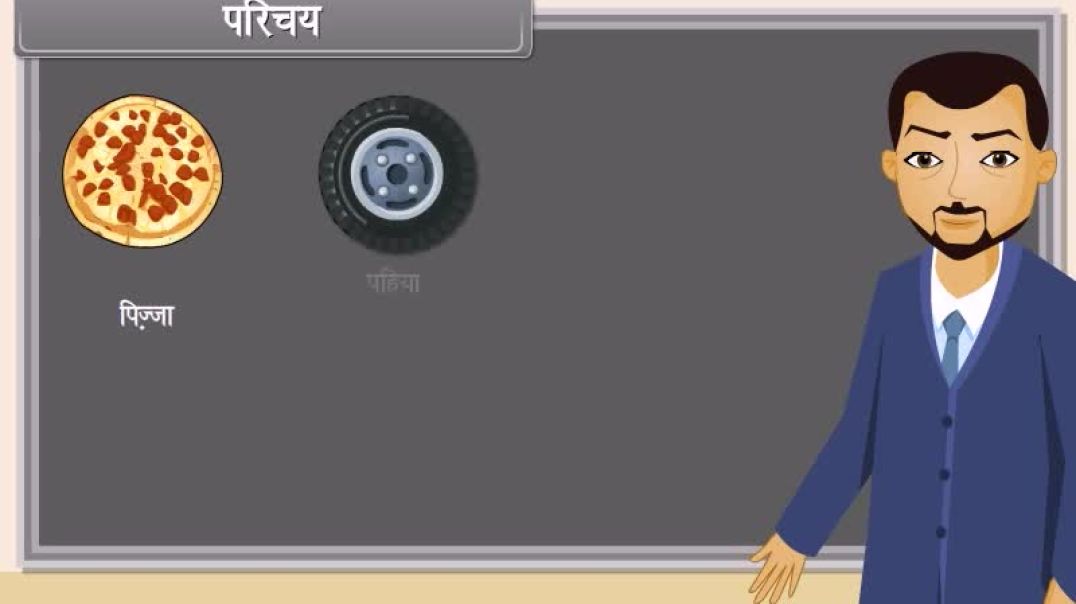 Class 9th_Hindhi Mediam Maths Animated video of Circles