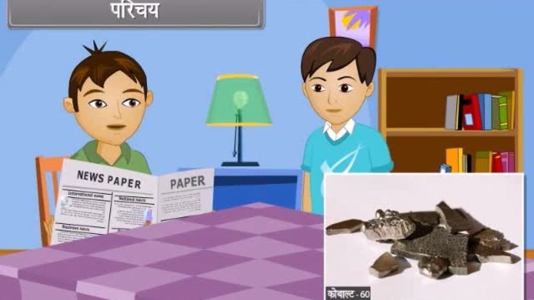 Class 12 th Hindi Medium Physics Animated video Of Nuclei