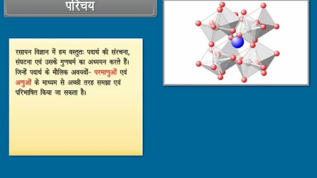 Class 11 th Hindi Mediam Chemistry Animated video of Some Baisic Concepts of Chemistry-I
