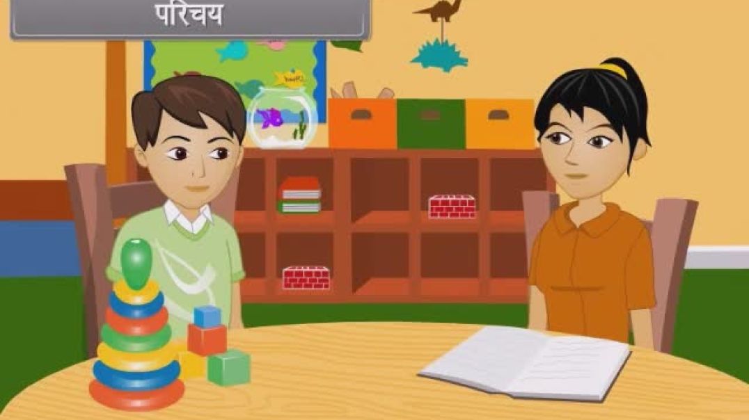 Class 12 th Hindi Medium Maths Animated video Of Relations and Functions