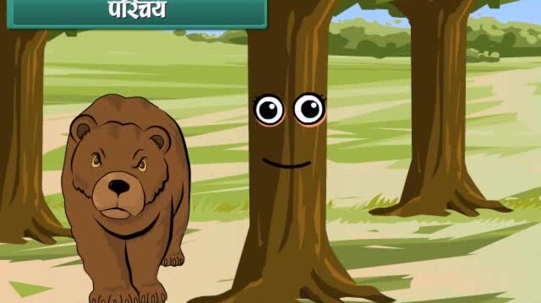 Class 8th_Hindhi Mediam Science Animated video of Natural Reserves for Plants and Animals