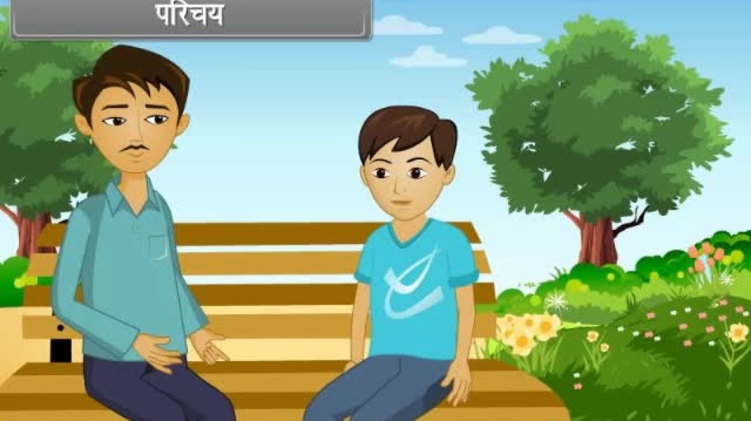 Class 11 th Hindi Mediam Physics Animated video of Work, Power and Energy
