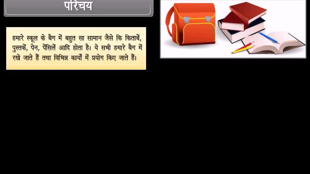 ⁣Class 9th_Hindhi Mediam biology Animated video of The cell organelles