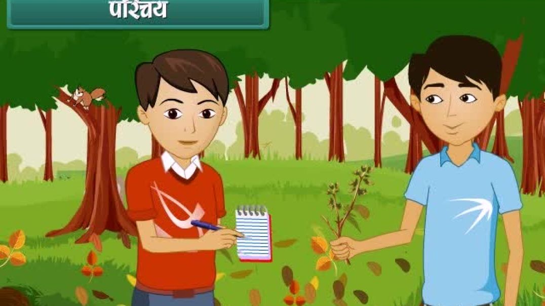 Class 8th_Hindhi Mediam Science Animated video of Conservation of Plants, Animals