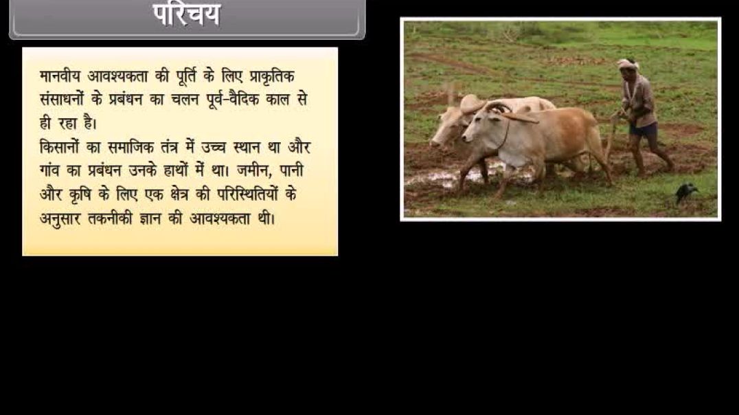 Class 10th hindhi Mediam biology Animated video of Management of Natural Resources