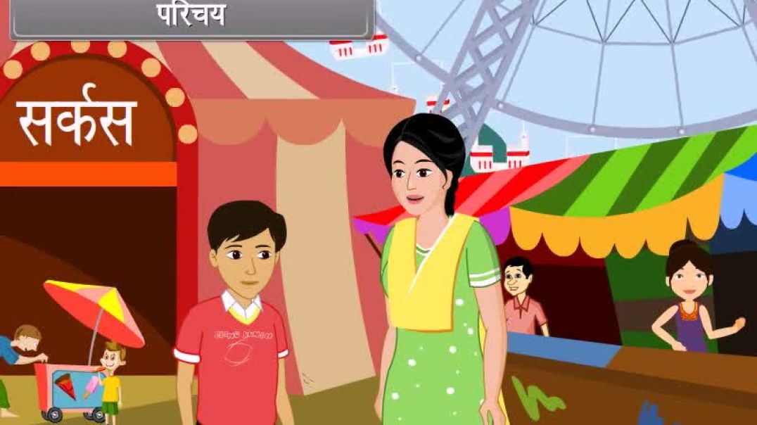 ⁣Class 9th_Hindhi Mediam Physics Animated video of Motion