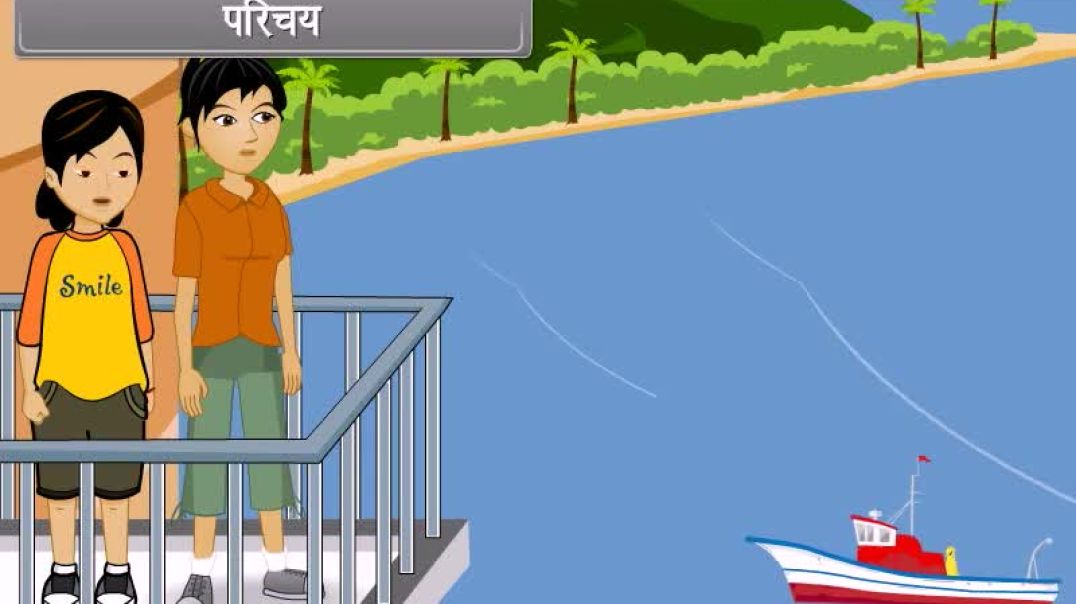 Class 10th hindhi Mediam Maths Animated video of Trignometric Ratios