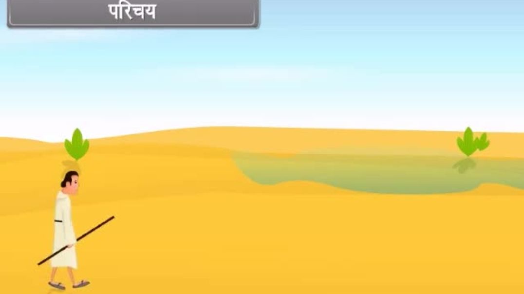 Class 12 th Hindi Medium Physics Animated video Of Ray Optics and Optical Instrument-I