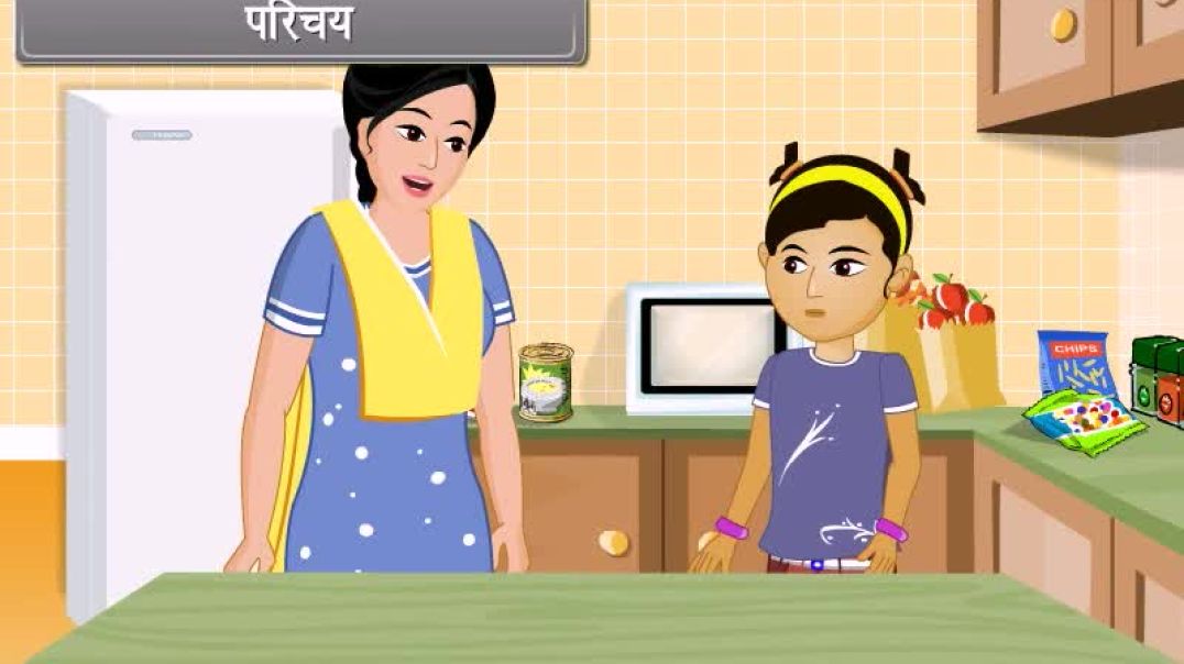 Class 12 th Hindi Mediam Chemistry Animated video Of Chemical Kinetics