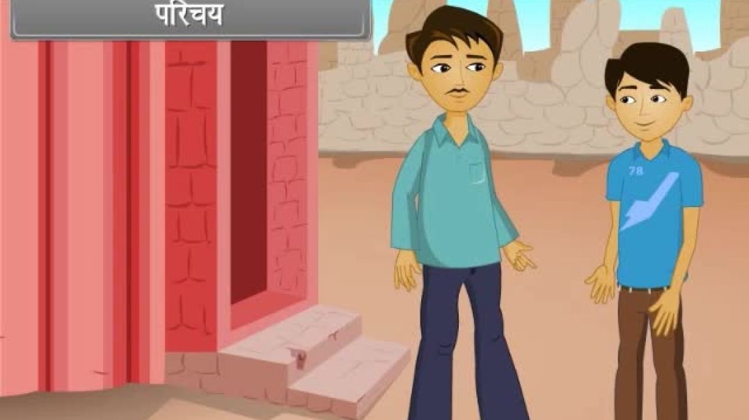 Class 11 th Hindi Mediam Maths Animated video of Trignometric Functions