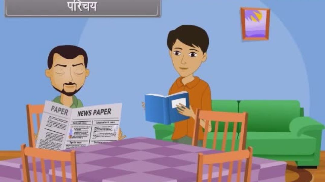 Class 12 th Hindi Mediam Maths Animated video Of Application of Integrals