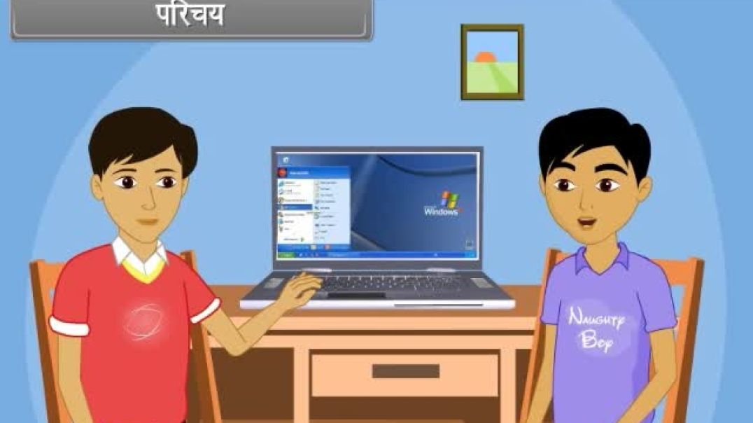Class 11 th Hindi Mediam Physics Animated video of Physical World