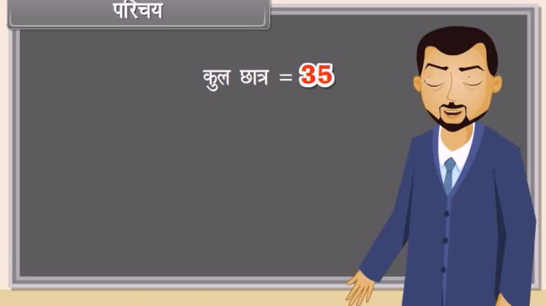 Class 9th_Hindhi Mediam Maths Animated video of Statistics