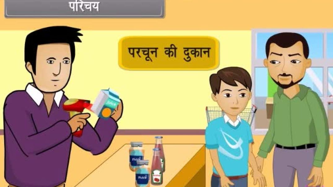 Class 12 th Hindi Medium Physics Animated video Of Semiconductor Electronics-II