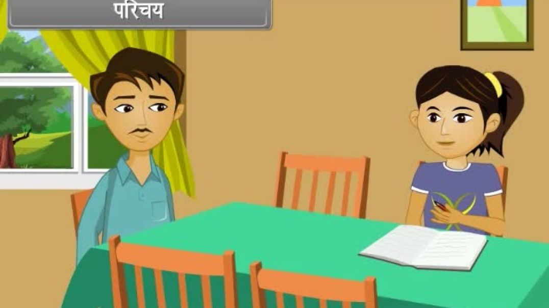 Class 11 th Hindi Mediam Maths Animated video of Mathematical Reasoning